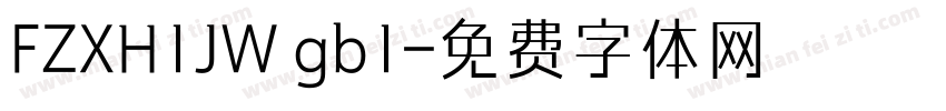 FZXH1JW gb1字体转换